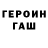 ГАШИШ Изолятор Rainy Way