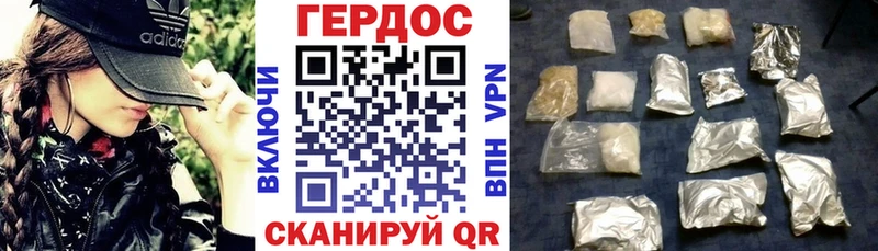 Героин герыч  купить закладку  Нея 